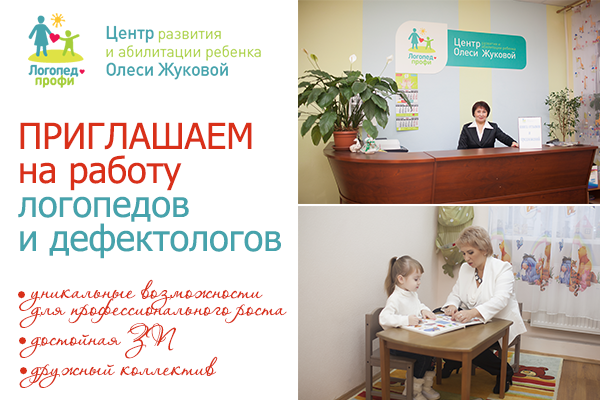http://www.logopedprofi.ru/shared/files/201503/6_618.png